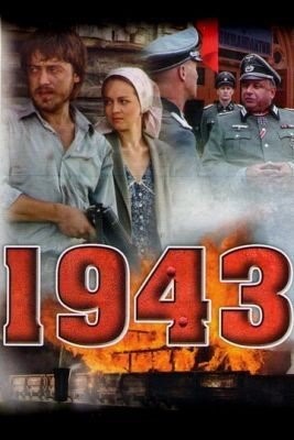 1943 (2013) торрент