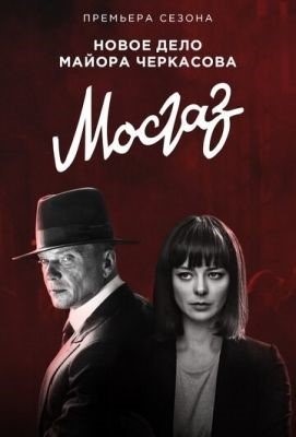 Формула мести (2019)