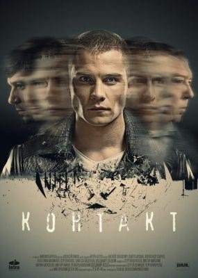 Контакт (2017) торрент